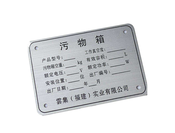 东莞标牌